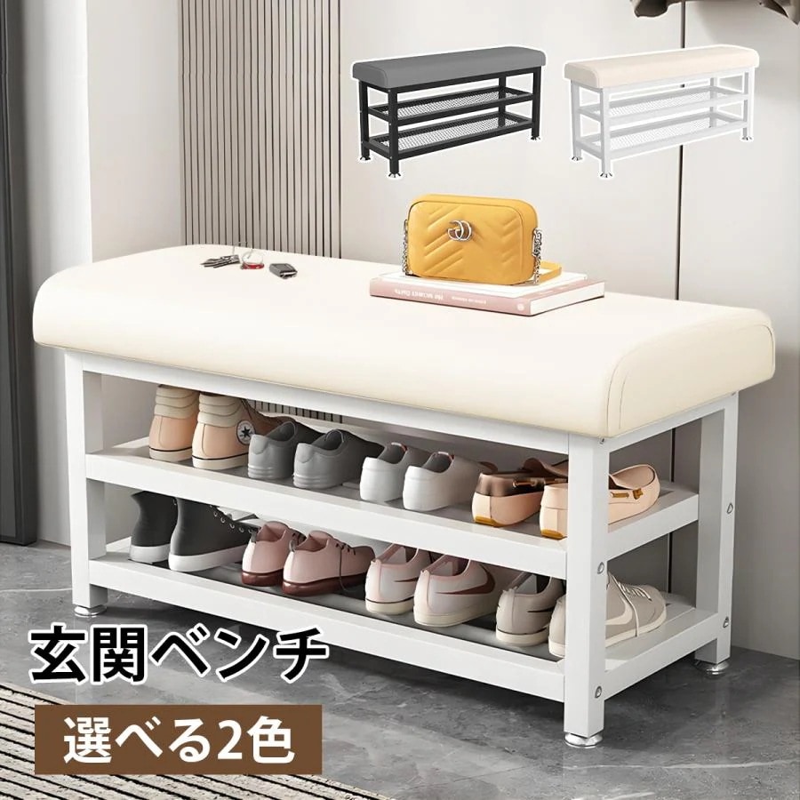 玄関 ベンチ 80cm 棚 シューズラック 靴入れ 下駄箱 玄関収納 靴箱 おしゃれ 省スペース スリッパラック 靴棚 腰掛け イス 椅子