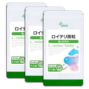 ロイテリ菌粒 約1か月分3袋 T-746-3 サプリ 健康食品 乳酸菌配合 3.75g(125mg 30粒) 3袋