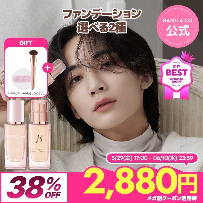 Qoo10] バニラコ 【専用ブラシ・パフ付き】NEW カバーリ : ベースメイク