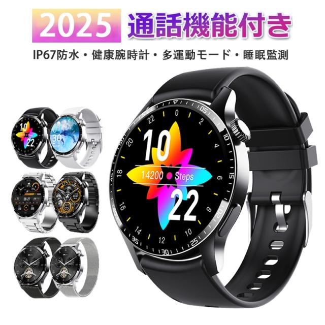 即日発送 スマートウォッチ 血糖値測定 日本製センサー 丸型【1.35インチ大画面通話機能付き磁気吸引充電】心拍数 血圧 血中酸素 活動量計 睡眠管理 歩数計 着信通知 遠隔カメラ 腕上げ点灯 天