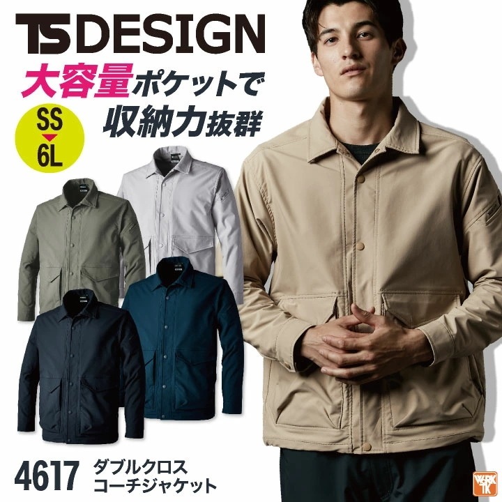 TS DESIGN コーチジャケット 秋冬 上着 メンズ レディース 仕事服 作業着 おしゃれ トップス TOWA 長袖 /tw-4617
