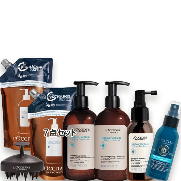 ロクシタン ピュアフレッシュ サマーパーフェクト【数量限定】