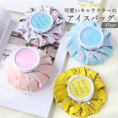 最短出荷 氷嚢 スポーツ おしゃれ アイシング 発熱 アイスバッグ 携帯用 そのまま凍らせる 小さい 広口 氷枕 ネッククーラー キャラクター