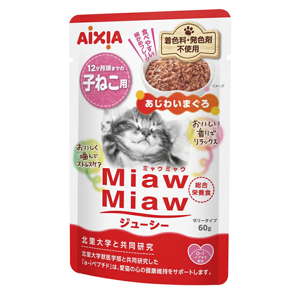 キャットフード　アイシア　ＭｉａｗＭｉａｗジューシー　子ねこ　あじわいまぐろ　６０ｇX１２０　ＣＲＣ35―20―05―45―00