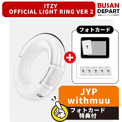 Qoo10 | ITZY OFFICIAL LIGHT RINGの検索結果(人気順) : ITZY