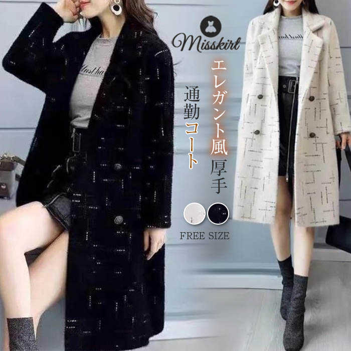 【激安急速出荷】コート チェスターコート レディース ライン柄 幾何柄 ゆったり 長袖 前開き 厚手 アウター きれいめ チェスター コート トレンチコート 切り替え ミディアム丈 ジャケット 羽織り 4,430円