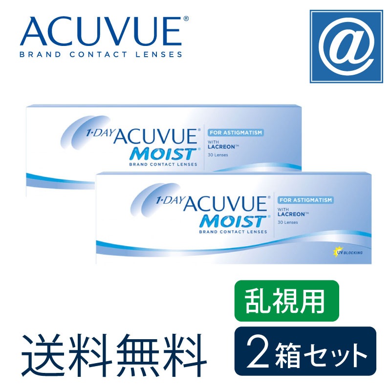 ワンデーアキュビューモイスト乱視用(近視用) 2箱