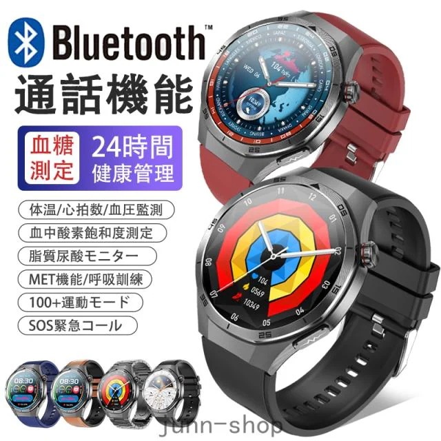 スマートウォッチ 血糖値 血圧測定 血液成分 BMI体組成 高精度心拍数 血中酸素 心電図ECG+HRV 睡眠監視 体温検知 月経周期トラッキング SOS緊急連絡 通話機能付き 着信＆メッセージ通知