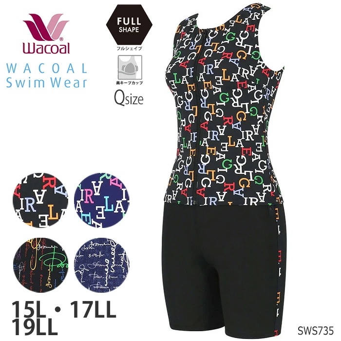 ワコール Wacoalスイムウェア フルシェイプ セパレート水着 補正 (15L・17LL・19LL) ギフト SWS735 【F】