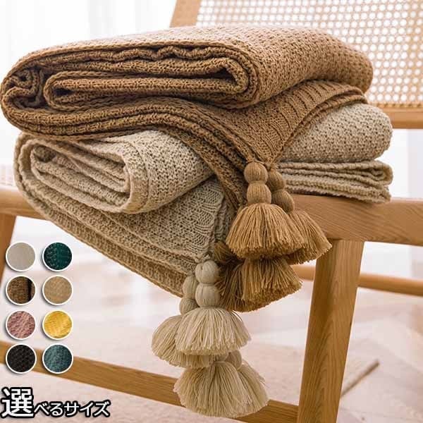 フリンジ付きブランケット タオルケット ニット 冷房対策　フリンジ ソファ ベッドカバー オールシーズン インテリア ソファーカバー ひざ掛け 毛布 母の日 父の日 ギフト ml150zeze
