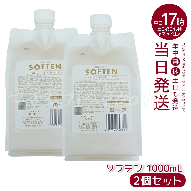 ルベル ワン シャンプー ボリューム 1000ml トリートメント