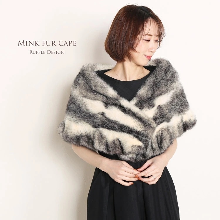 ファー ミンク ケープ フリルデザイン ギフト (No.8833r)
