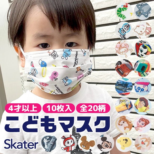 [Qoo10] Skater 不織布 子供 マスク 10枚入り プリー