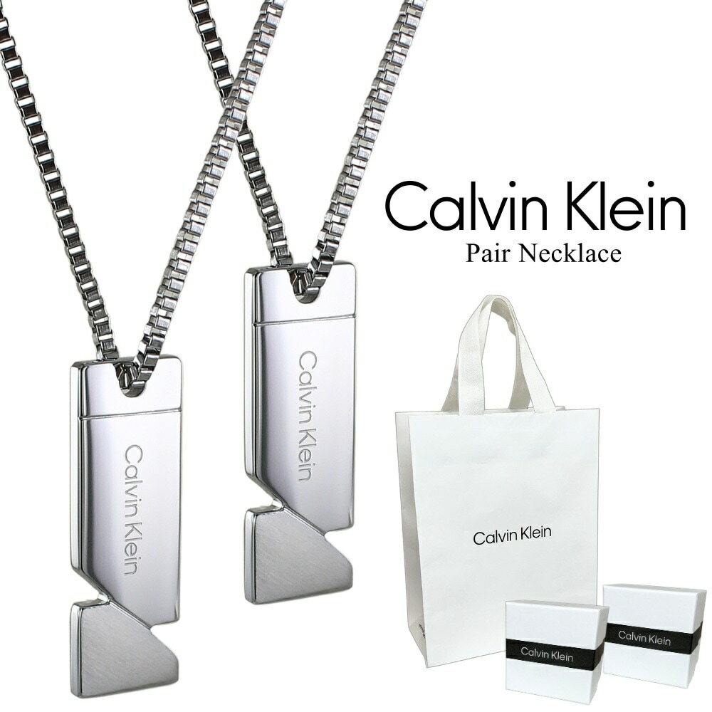 カルバンクライン ペアネックレス 正規品 ショッパー付き ステンレス シルバー ユニセックス ペンダント 2本セット Calvin Klein アクセサリー カップル 夫婦 お揃い ギフト プレゼント