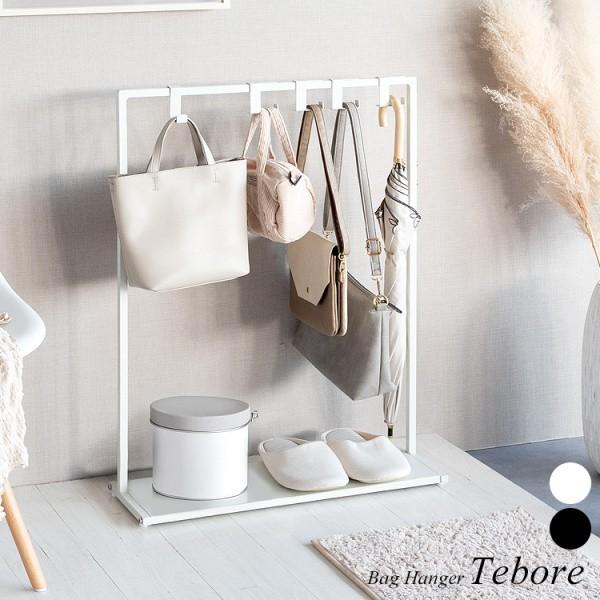 シンプル バッグハンガー 幅60cm 下棚 フック10本付 カバン ランドセル 小物 ハンガー ラック 玄関 廊下 クローゼット内収納 衣類 服掛け