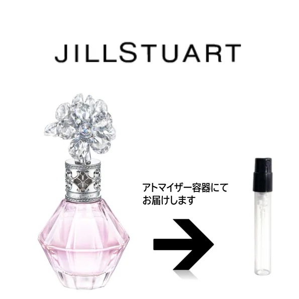 10ml クリスタルブルーム オードパルファン JILL STUART ジルスチュアート アトマイザ