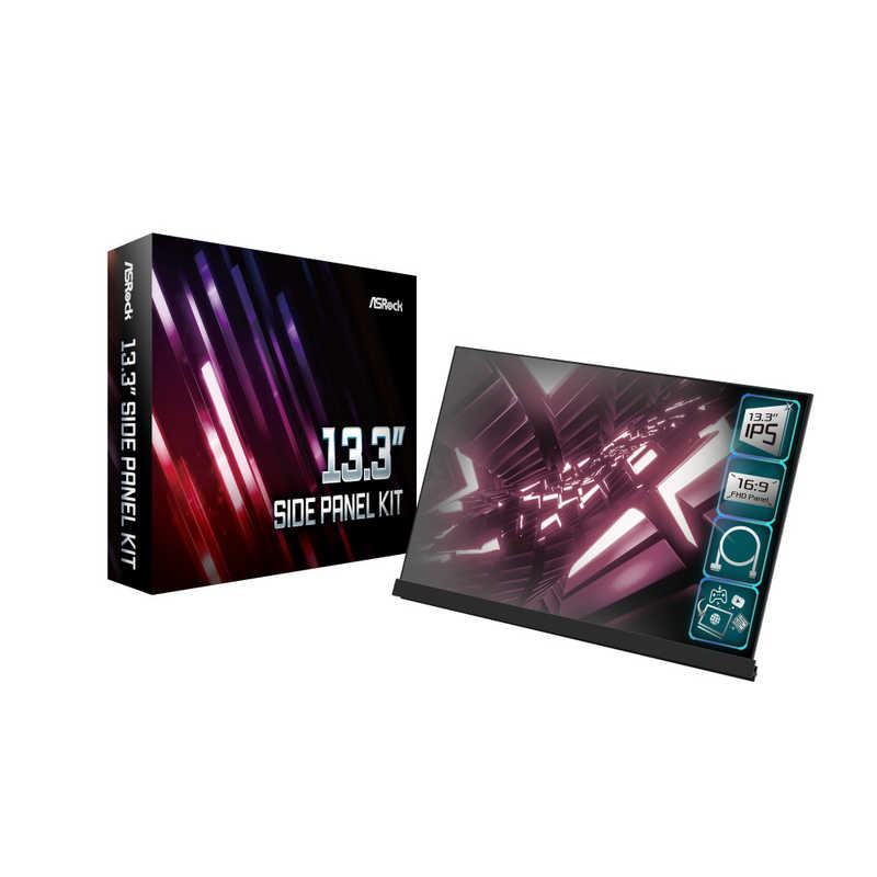 ASROCK　PCケース内用 モニター［13.3インチ］13.3 SIDE PANEL KIT　13.3SIDEPANELKIT