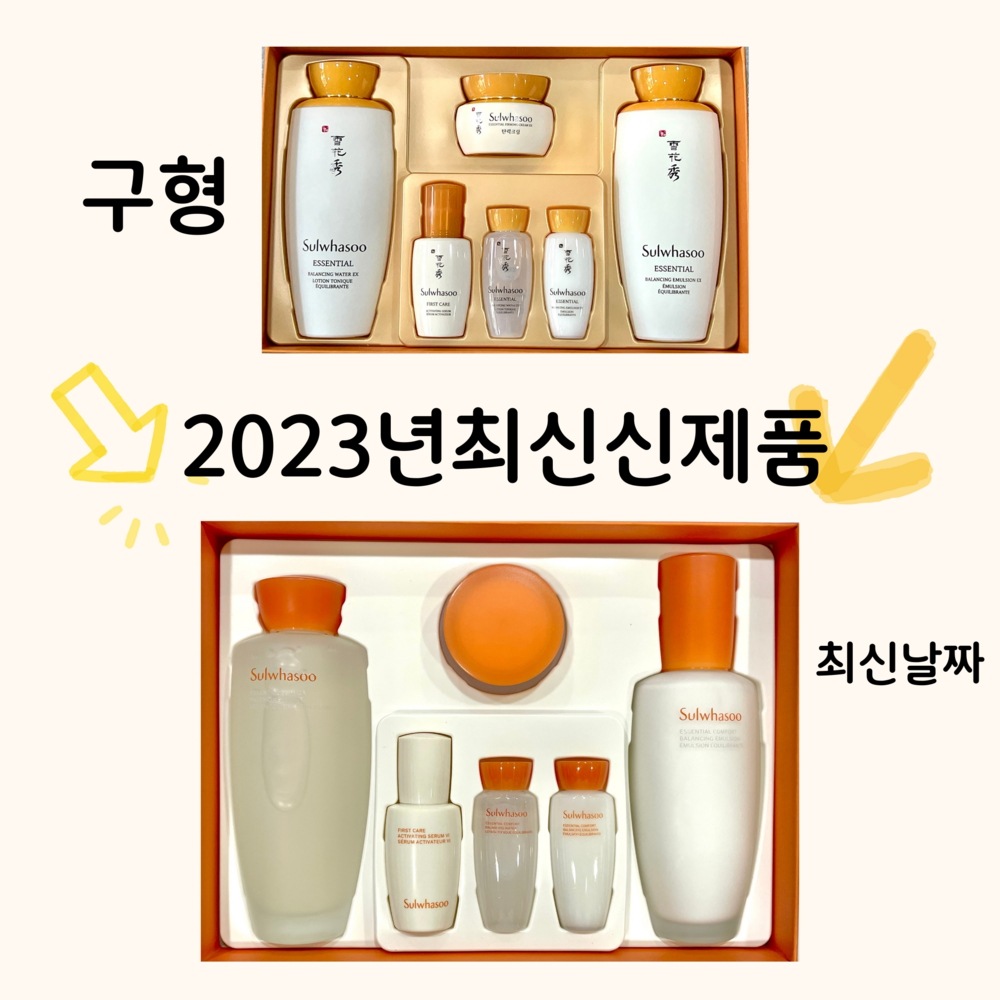 （2024）リニューアルアモレSulwhasoo 子音2種プレゼントセット