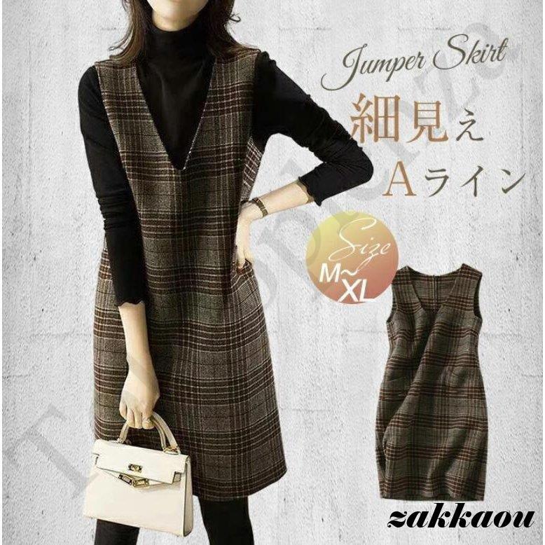 ワンピース 秋 グレンチェック レディース Vネック ジャンパースカート ラシャ サロペット オールインワン ノースリーブ きれいめ 秋 冬