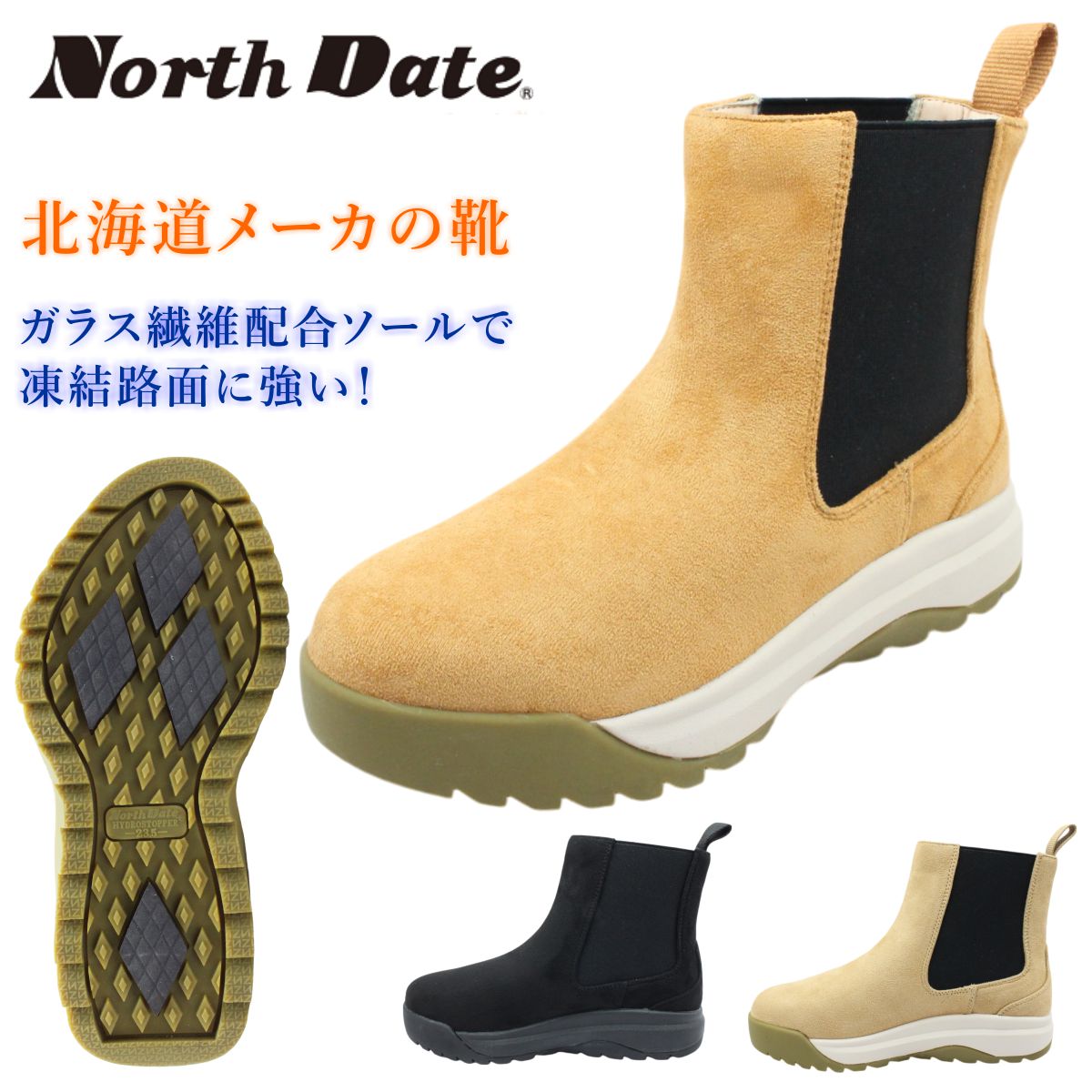 ノースデイト レディース スノーブーツ 6004 サイドゴア 防滑 防寒 防水 ショートブーツ NORTH DATE ダテハキ 北海道