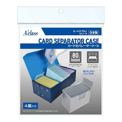 他サイト： アクラス カードセパレーターケース 組み立て式の商品画像