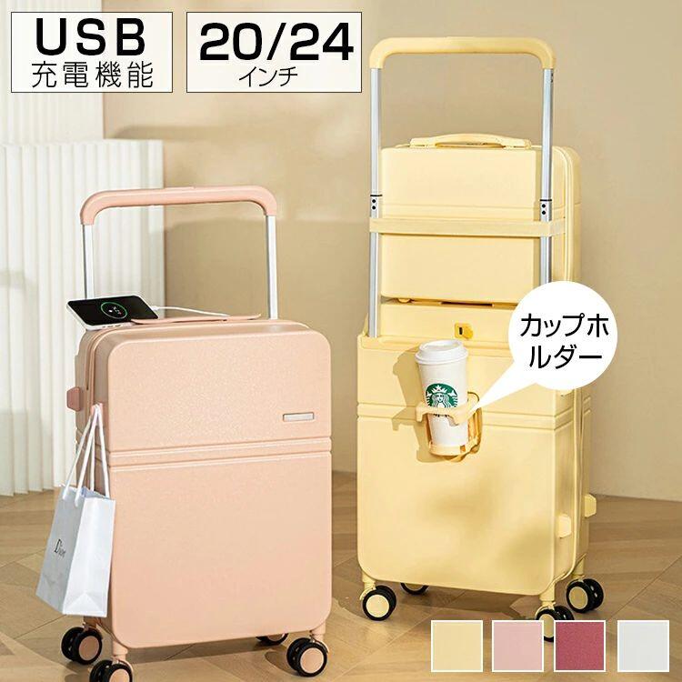 初購入8％FFクーポン ワイドハンドル スーツケース usbポート キャリーケース 超軽量 キャリーバッグ ファスナー式 ジッパー 耐衝