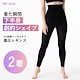 レギンス2着セット