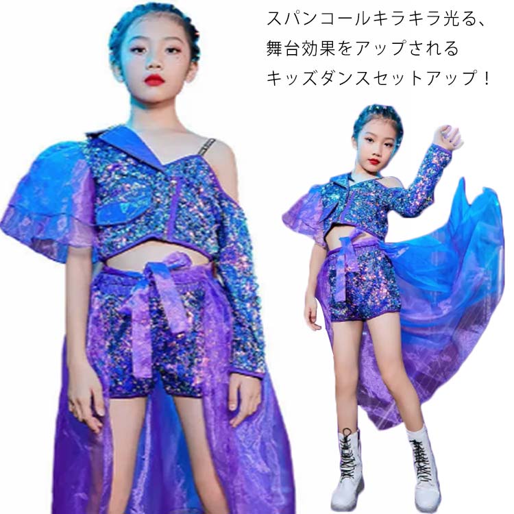 3点セット チュール キッズ ダンス 衣装 ステージ衣装 ガールズ 女の子 セットアップ パンツ ヒップホップ パンツ チア チアガール ジャズダンス 応援 韓国 スパンコール HIPHOP フリル