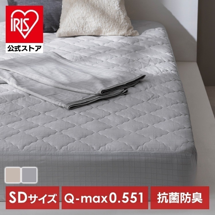 【公式】敷きパッド 冷感 セミダブル ボックスシーツ ベッドパッド 洗える 夏用 シーツ 強冷感 ベットパット 敷きパット BXP-NPEPS5-SD *