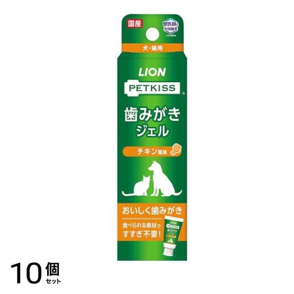 PETKISS(ペットキッス) 犬猫用 歯みがきジェル チキン風味 40g 10個セット
