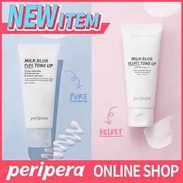 【国内配送】✨リニュアル!★ペリペラ・ミルクブラー・トーン・アップ・クリーム★フィルターをかけたように!しっとりとトーンアップもサラサラトーンアップ!MILK BLUR TONE UP CREAM