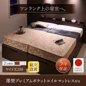 [組立設置付]棚付 国産大型頑丈跳ね上げ収納ベッド [ナヴァル] [薄型プレミアムポケットコイルマットレス付き] 縦開き ワイドK200（Sx2） [フレーム]ホワイト [マットレス]ホワイト