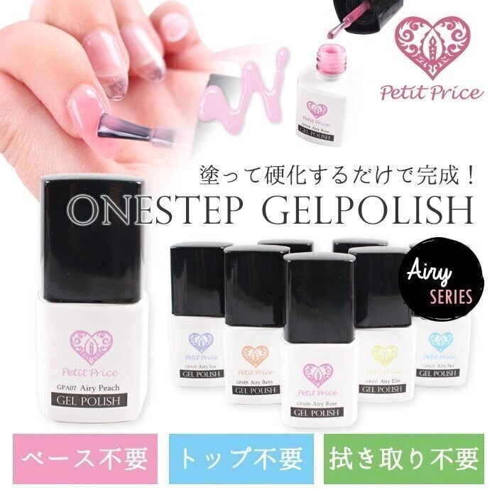 Qoo10] プチプラ ジェルポリッシュ セルフネイル ジェルネ : ネイル