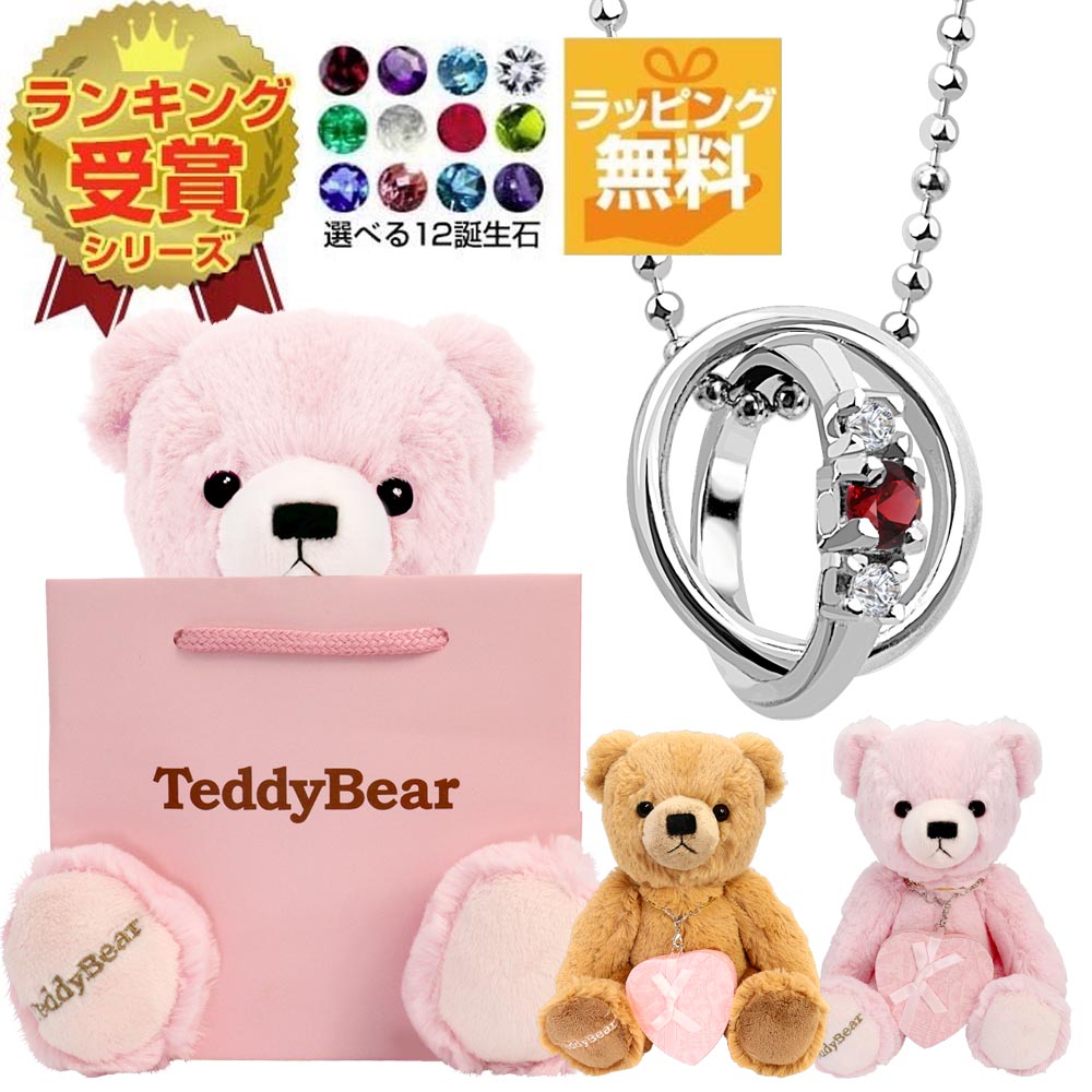 ネックレス レディース シルバー ダイヤモンド 2連リング 12誕生石 4月 ダイヤモンド ダイヤ テディベア セット 誕生日 プレゼント