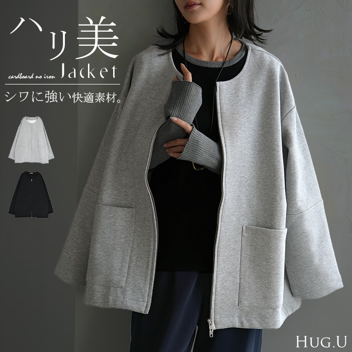 ジャケット ダンボール ノーカラー レディース アウター ロング 無地 長袖 羽織 ライトアウター