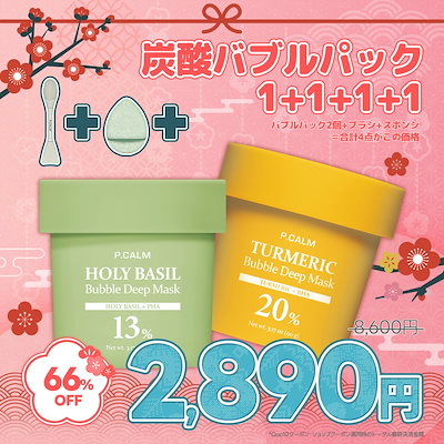 Qoo10] P.CALM 【単品 / 1+1】【SNS話題】選べる : スキンケア