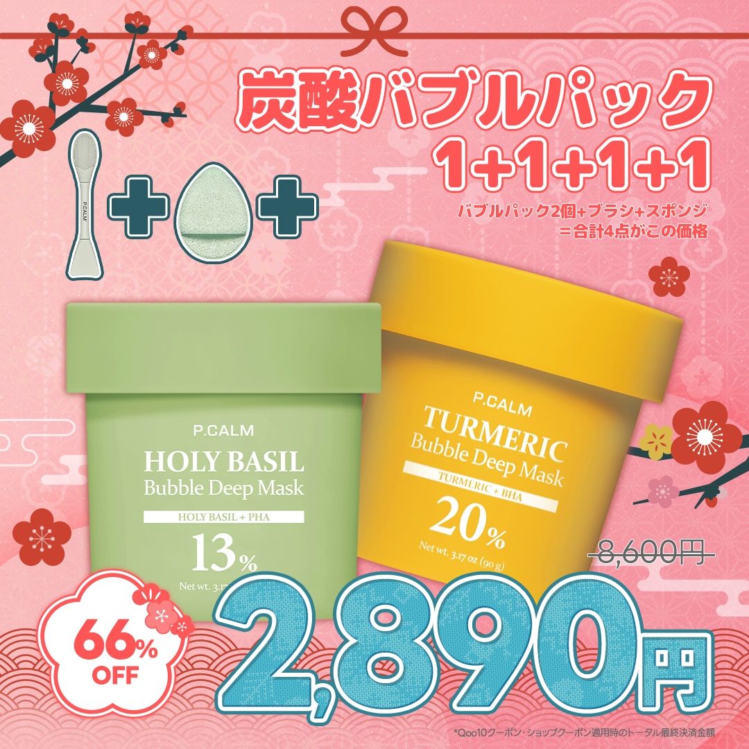 Qoo10] P.CALM 【単品 / 1+1】【SNS話題】選べる : スキンケア