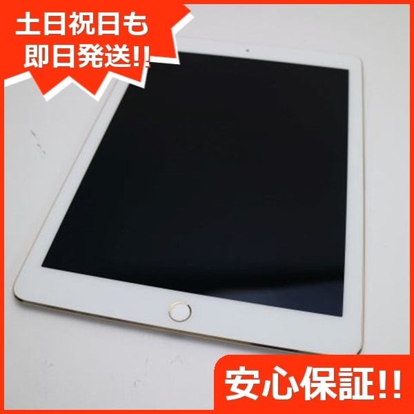 超美品 iPad Pro 9.7インチ Wi-Fi 256GB ゴールド 34