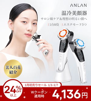 美人百花RF美顔器部門NO1】ANLAN RF温冷美顔器ケア 1台9役 ANLAN RF温冷美顔器PRO 18K金メッキ 2MHz高周波 rf リフトアップ 美人