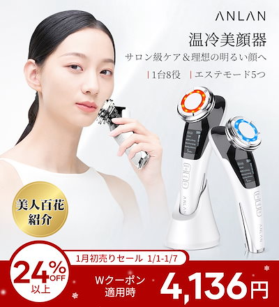 Qoo10] ANLAN 【美人百花掲載】公式 正規品 温冷美顔器