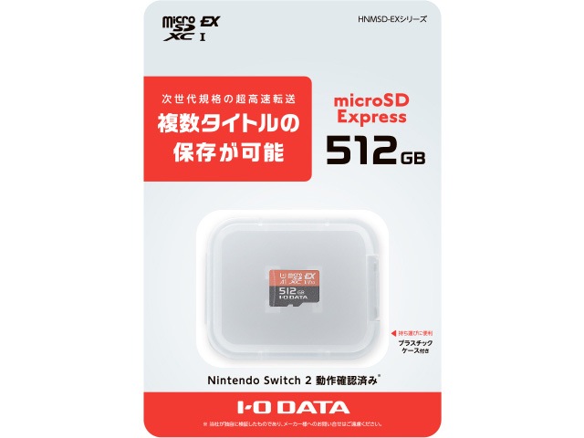 I/Oデータ 【Switch2】microSD Express カード Switch2対応512GB HNMSD-EX512G