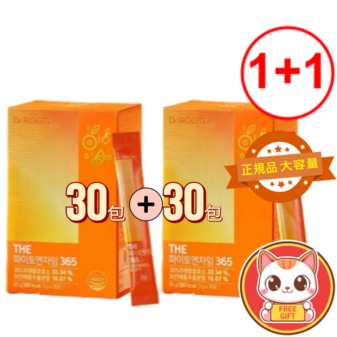 【1+1】Dr.Lutem THEファイトエンザイム365発酵酵素 30包+30包