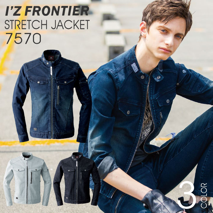 ストレッチ3Dワークジャケット 作業ブルゾン 長袖 ジャケット アイズフロンティア 作業服 作業着 作業ジャンパー 春夏 秋冬 I Z FRONTIER /if-7570