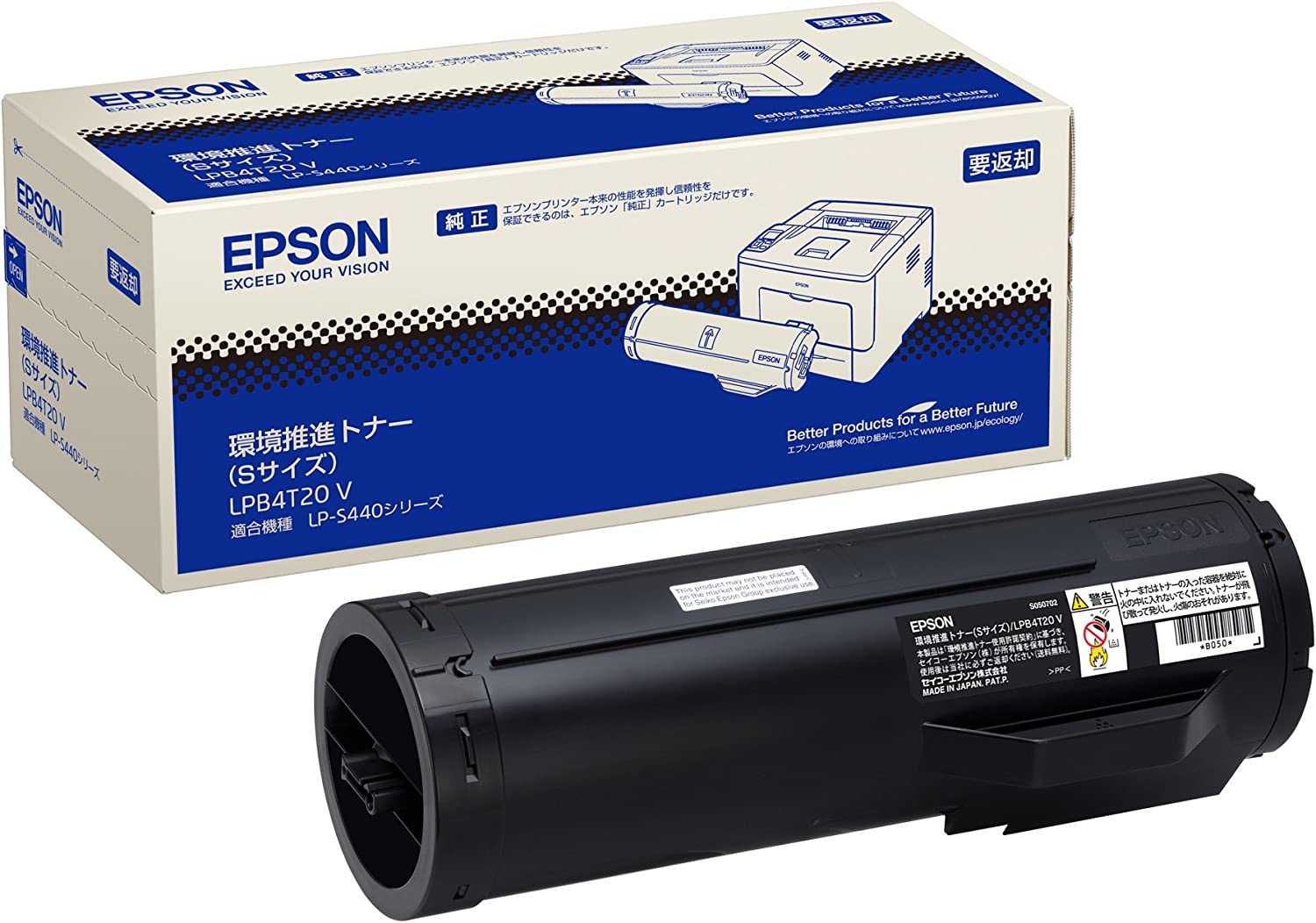 EPSON環境推進トナー