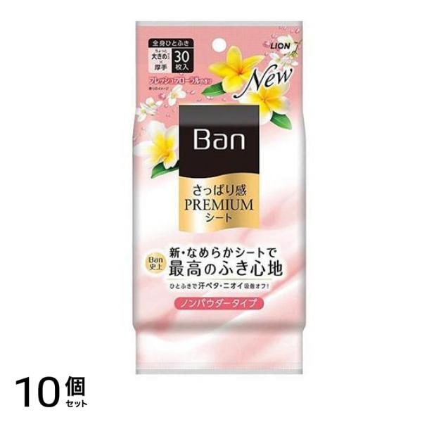 Ban(バン) さっぱり感PREMIUMシート ノンパウダータイプ フレッシュフローラルの香り 30枚入 10個セット
