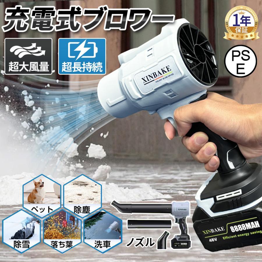 【本日限定】【正規品】 ブロワー 充電式 小型 250000RPM バッテリー付き ジェットドライブロワー 電動エアダスター 強力 軽量 落ち葉 除雪 洗車 除塵 掃除機 家庭用 業務用