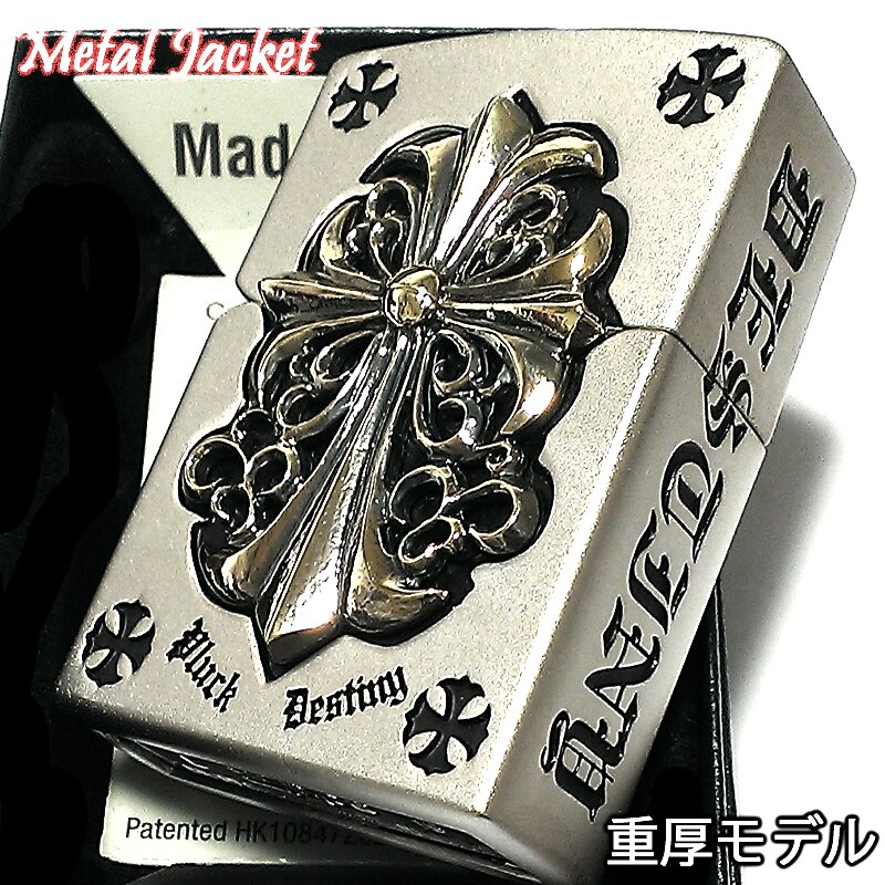 ZIPPO ジッポ メタルジャケット 超重厚 高級感 クロス シルバー＆ゴールド 5面デザイン 艶消し ライター 彫刻 メンズ 銀 十字架 アクセサリー かっこいい ギフト プレゼント 16,500円