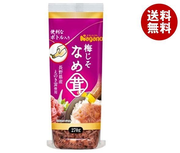 ナガノトマト 梅じそなめ茸 ボトル入り 270g＊10本入＊(2ケース)