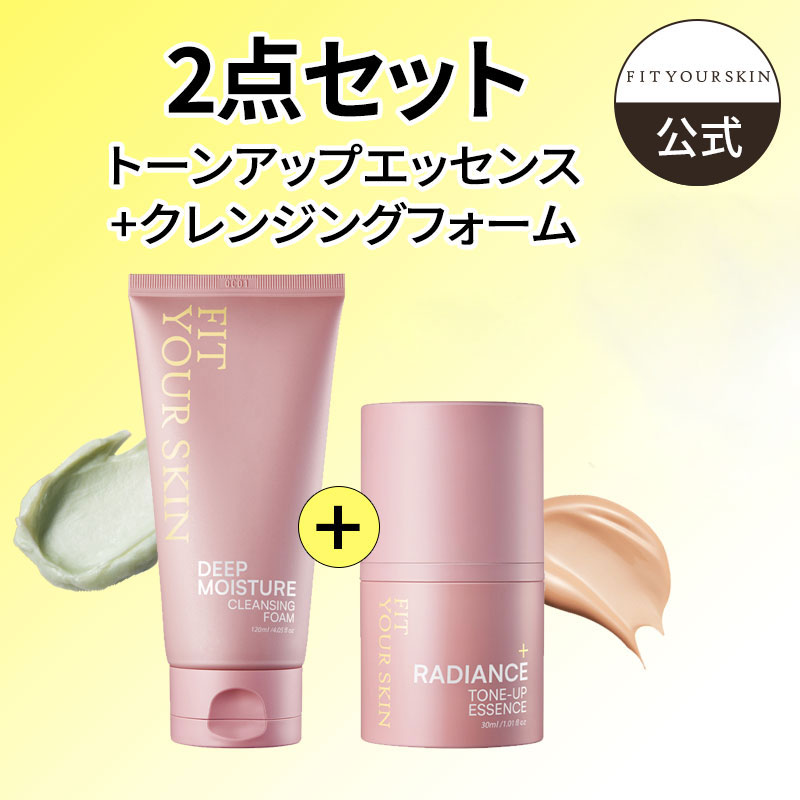 【トーンアップエッセンス+クレンジングフォーム】ラディアンス トーンアップエッセンスクリーム 30ml+クレンジングフォーム 120ml