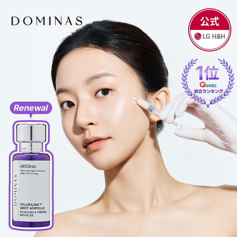ドミナス アットクリニック ボルフィリン アンプル　50ml　2本セット Amazon | 【DOMINAS】アットクリニック ボルフィリン ショット